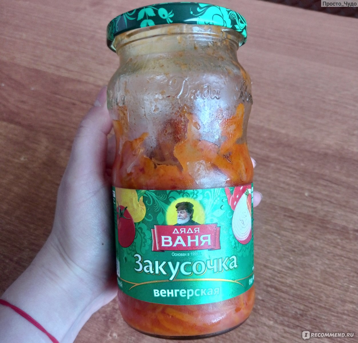 Консервы овощные Ярмарка Дядя Ваня Закусочка 