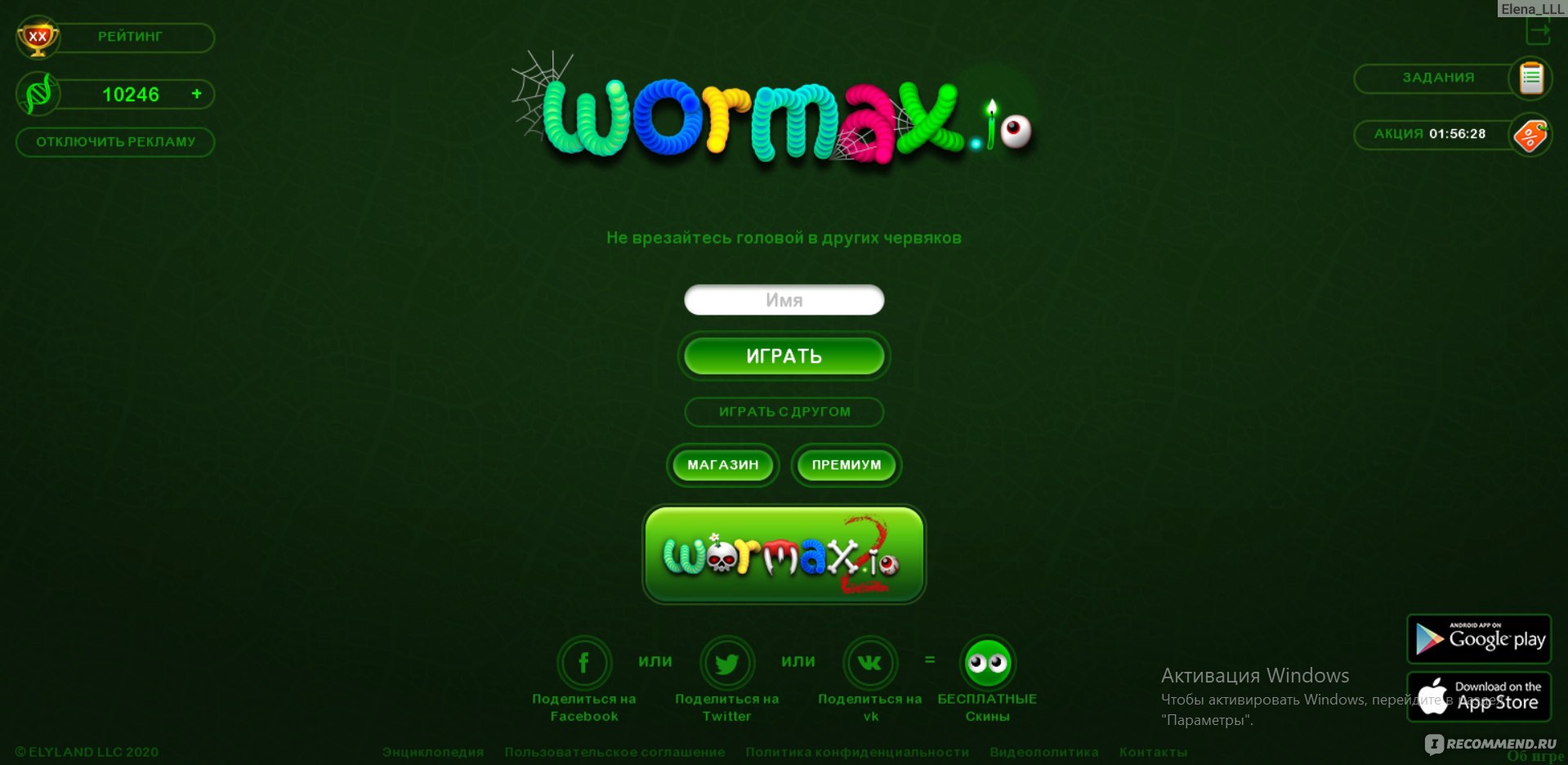 Wormax.io - «Компьютерный червяк всех 