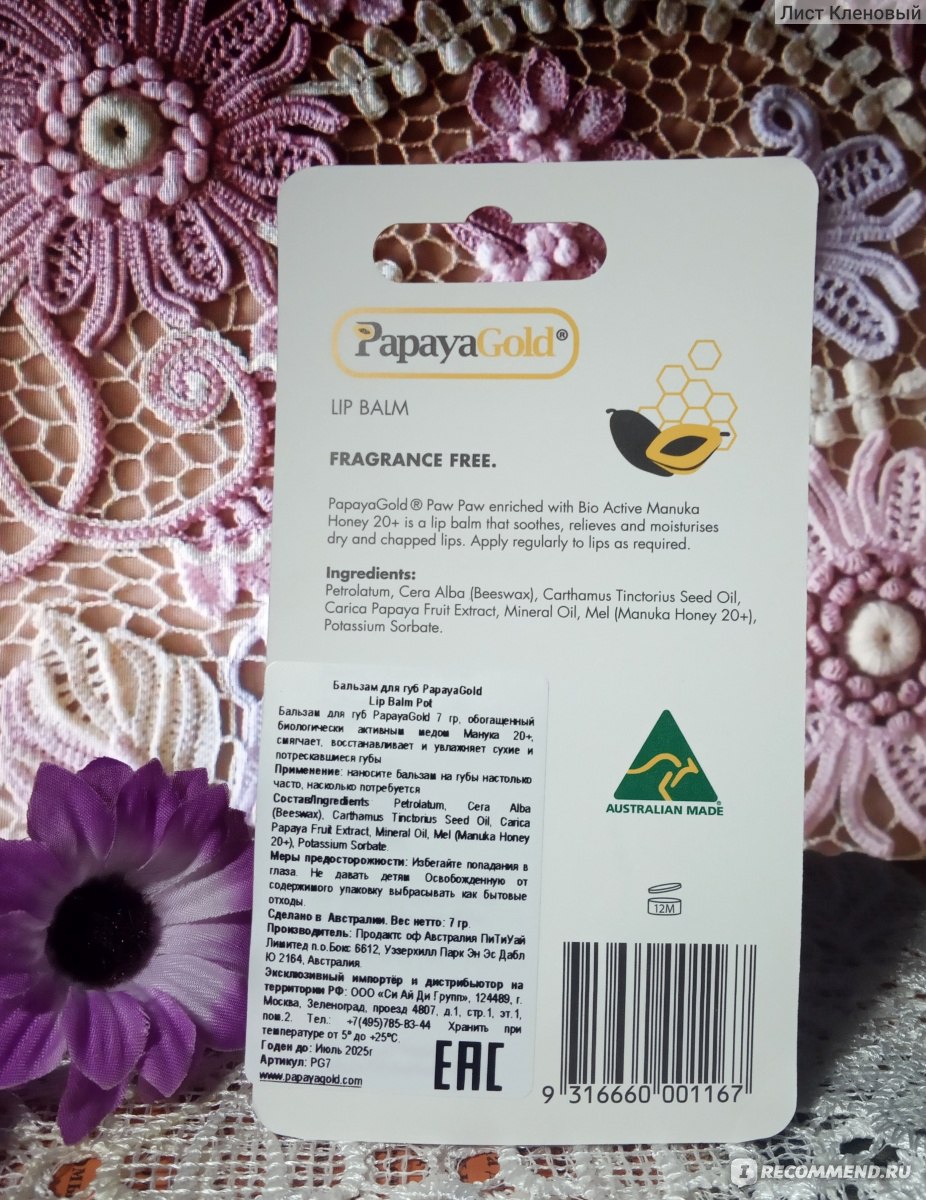 Бальзам для губ Papaya Gold PAWPAW.Papaya Moisturising balm with Bio Active Manuka honey 20+ фото