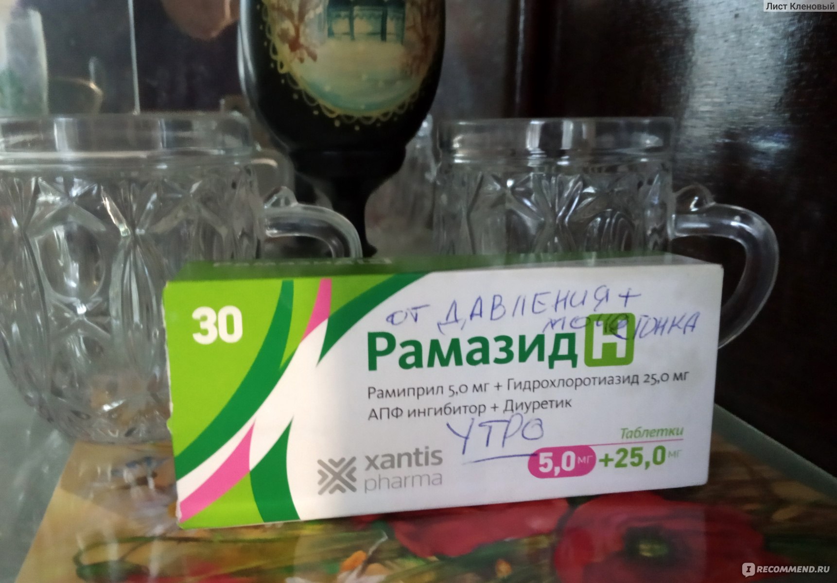 Таблетки Xantis Pharma 