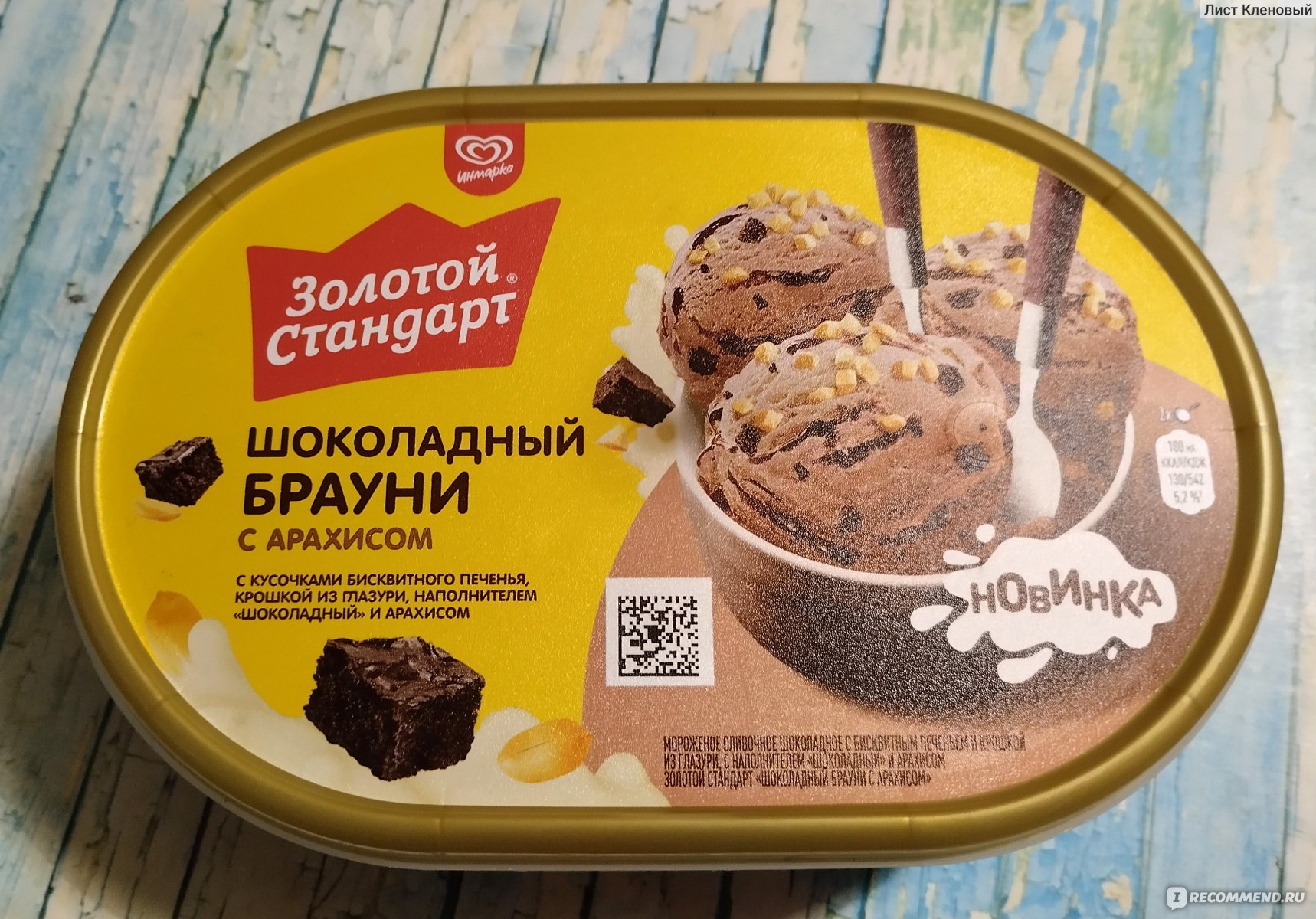 Мороженое золотой стандарт с маршмеллоу