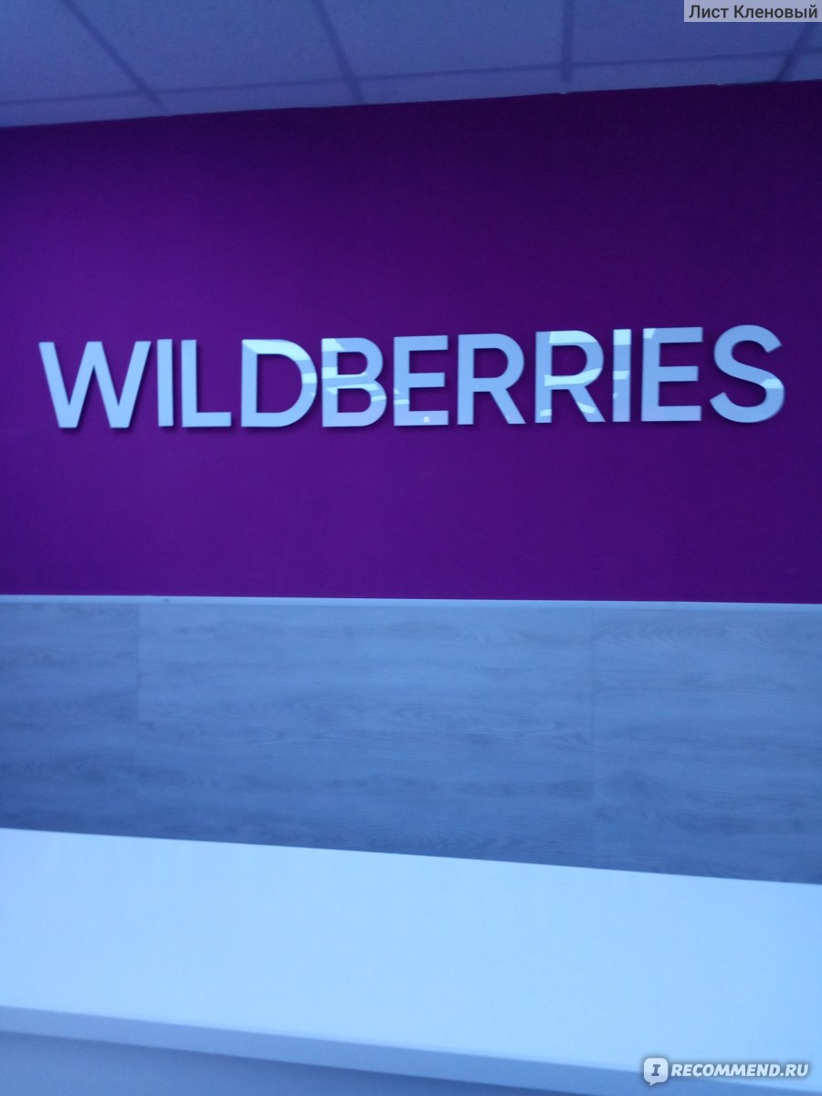 Wildberries Интернет Магазин Купить Парник