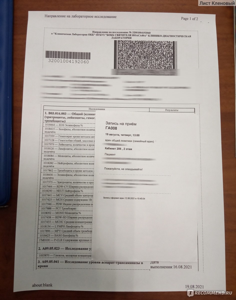 Анализ крови на глюкозу - «От сахара сладко, но не тогда, когда он в крови.  Что за анализ на глюкозу и почему он так важен» | отзывы