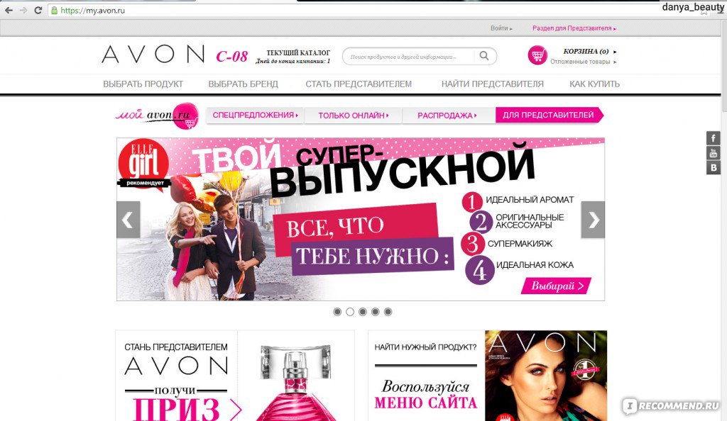 Https www avon ru