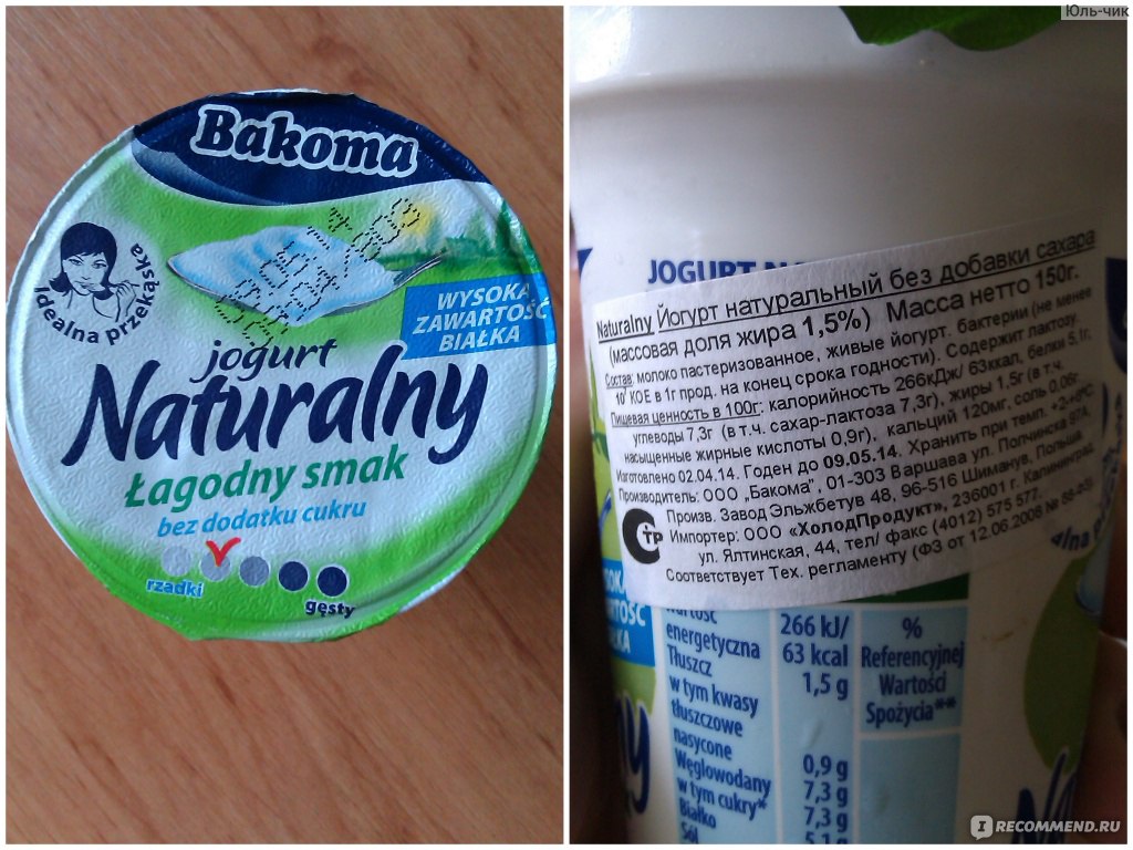 Йогурт без добавок натуральный название и фото