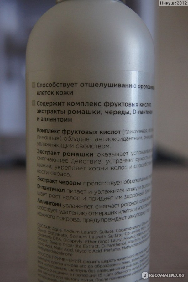 Шампунь АВЗ Элита Elite Professional для глубокой очистки шерсти для ...