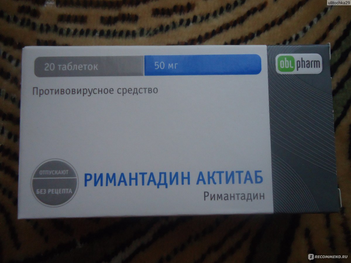 Римантадин актитаб таблетки. Противовирусные таблетки Римантадин Актитаб. Ремантадин Актитаб это противовирусные таблетки. Римантадин Актитаб obl Pharm.