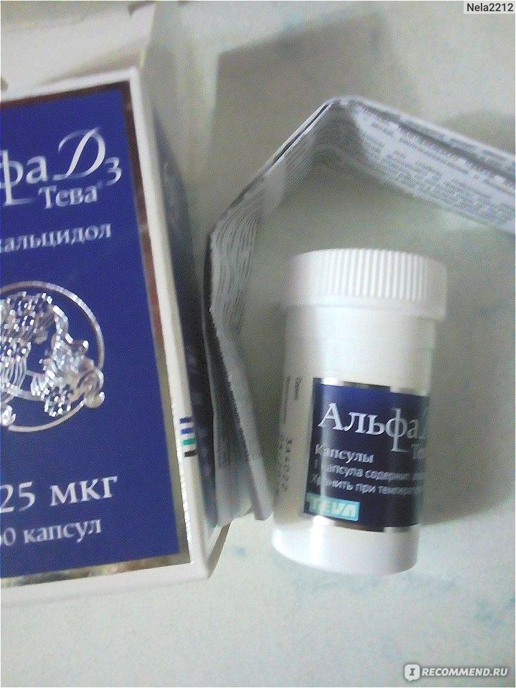 Таблетки Тева Альфа Д3 Альфакальцидол - «Как поднять витамин Д? Альфа .