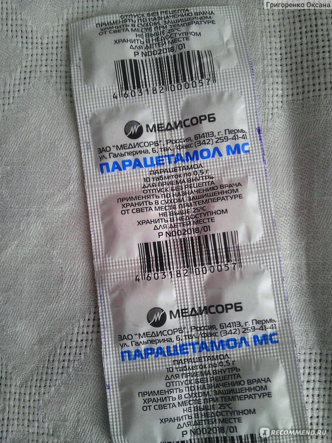 Таблетки Медисорб Парацетамол МС 500 мг - «вместо колдрекса» | отзывы
