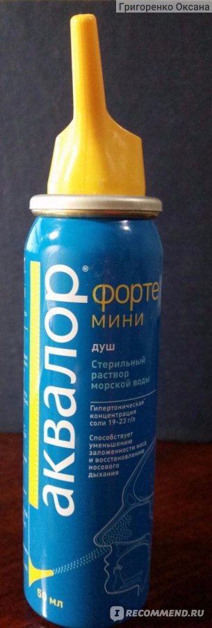 Средство от насморка PharmaMed АКВАЛОР® форте при выраженной ...