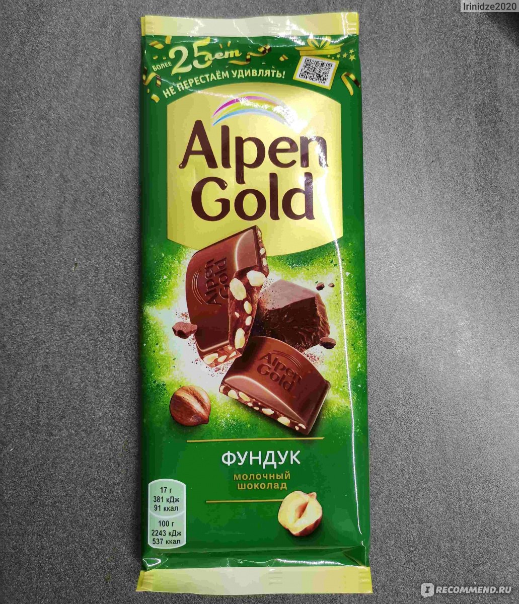 Мятный шоколад Альпен Гольд