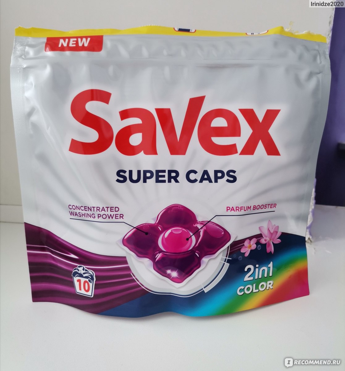 Капсулы для стирки Savex super caps - «Отстирывают одежду на ура, но вот  запах кондиционера такой сильный что голова болит! » | отзывы