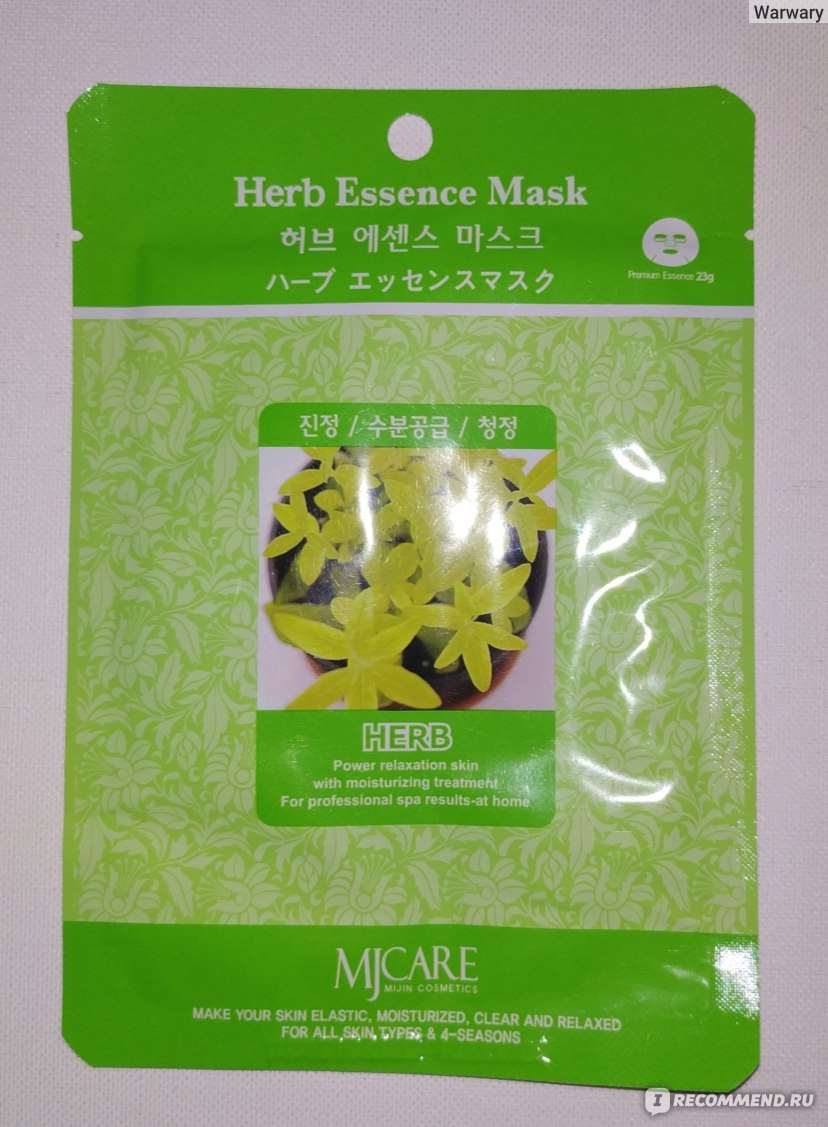 Тканевая маска для лица MJ Care Mijin Essence mask Herb (Лечебные травы ...