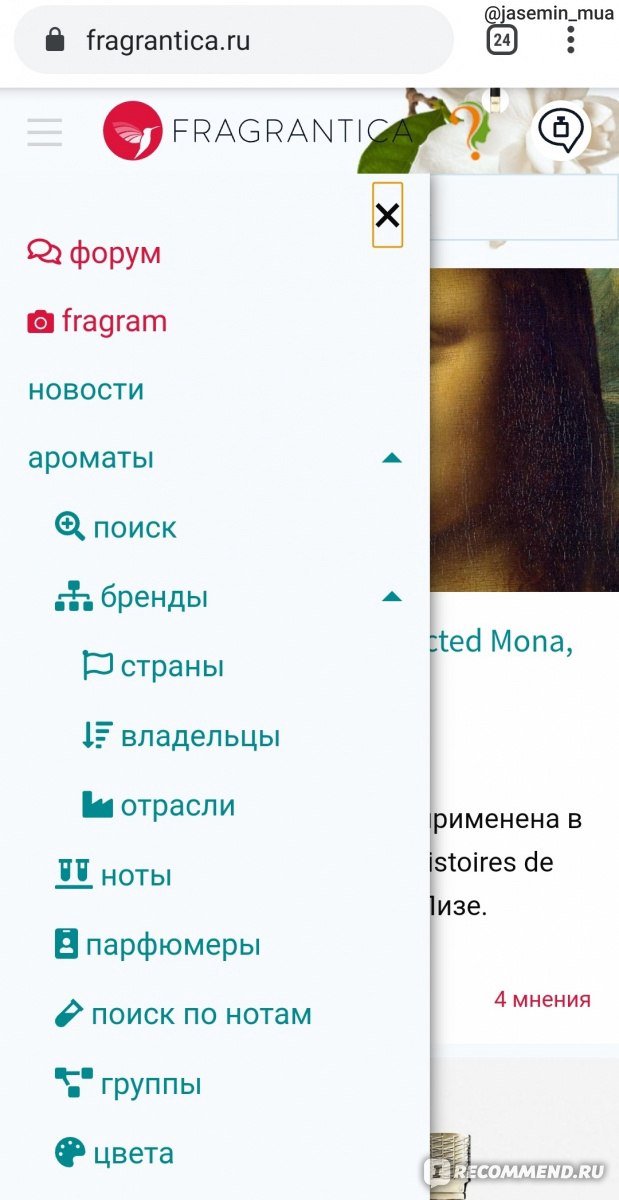 24 faubourg fragrantica