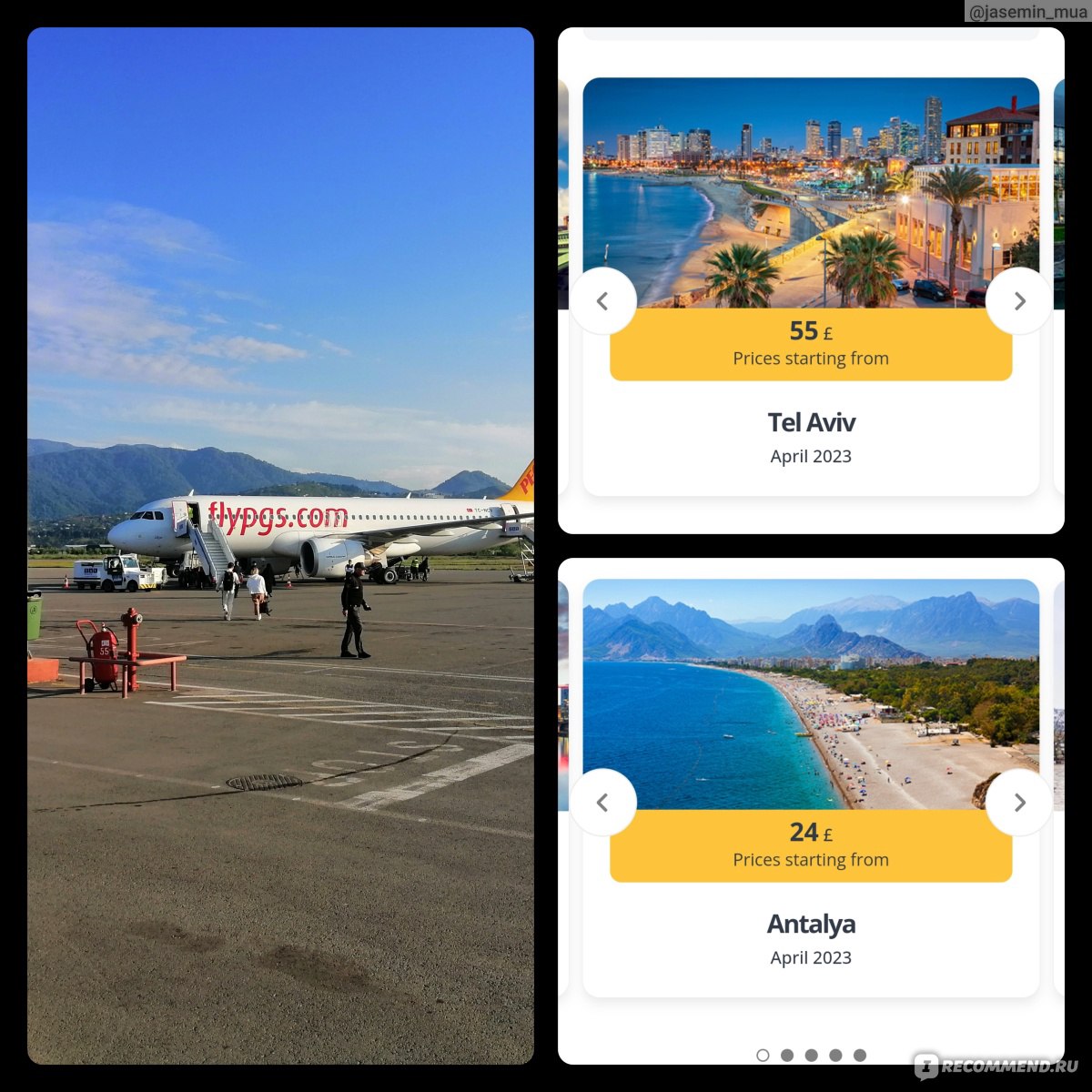 Pegasus Airlines - «Полеты с Pegasus Airlines: Комфорт, надежность и  доступные цены. Стоимость питания на борту. » | отзывы