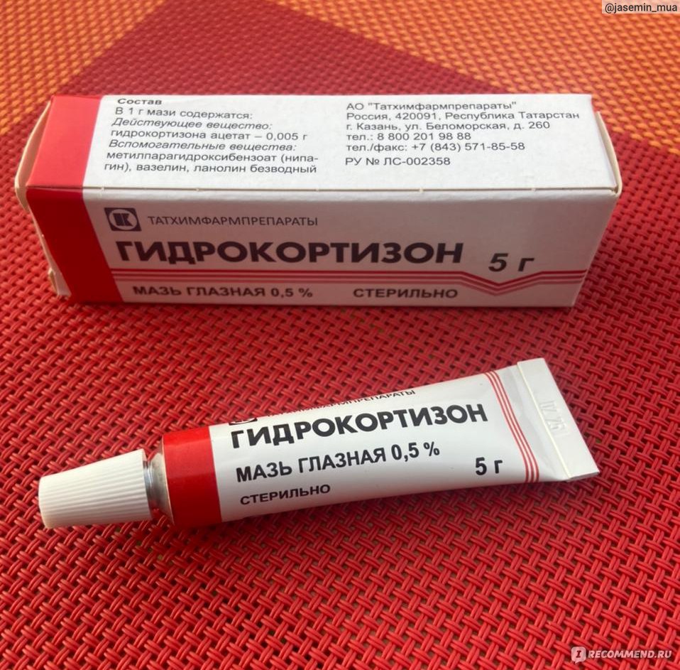 Гормональные препараты Гидрокортизон - «Лечение аллергии на укусы .