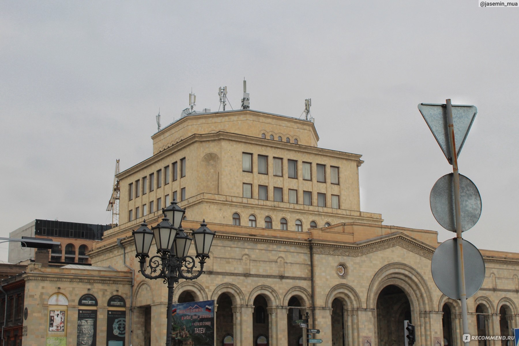 Национальный исторический музей и картинная галерея Армении.