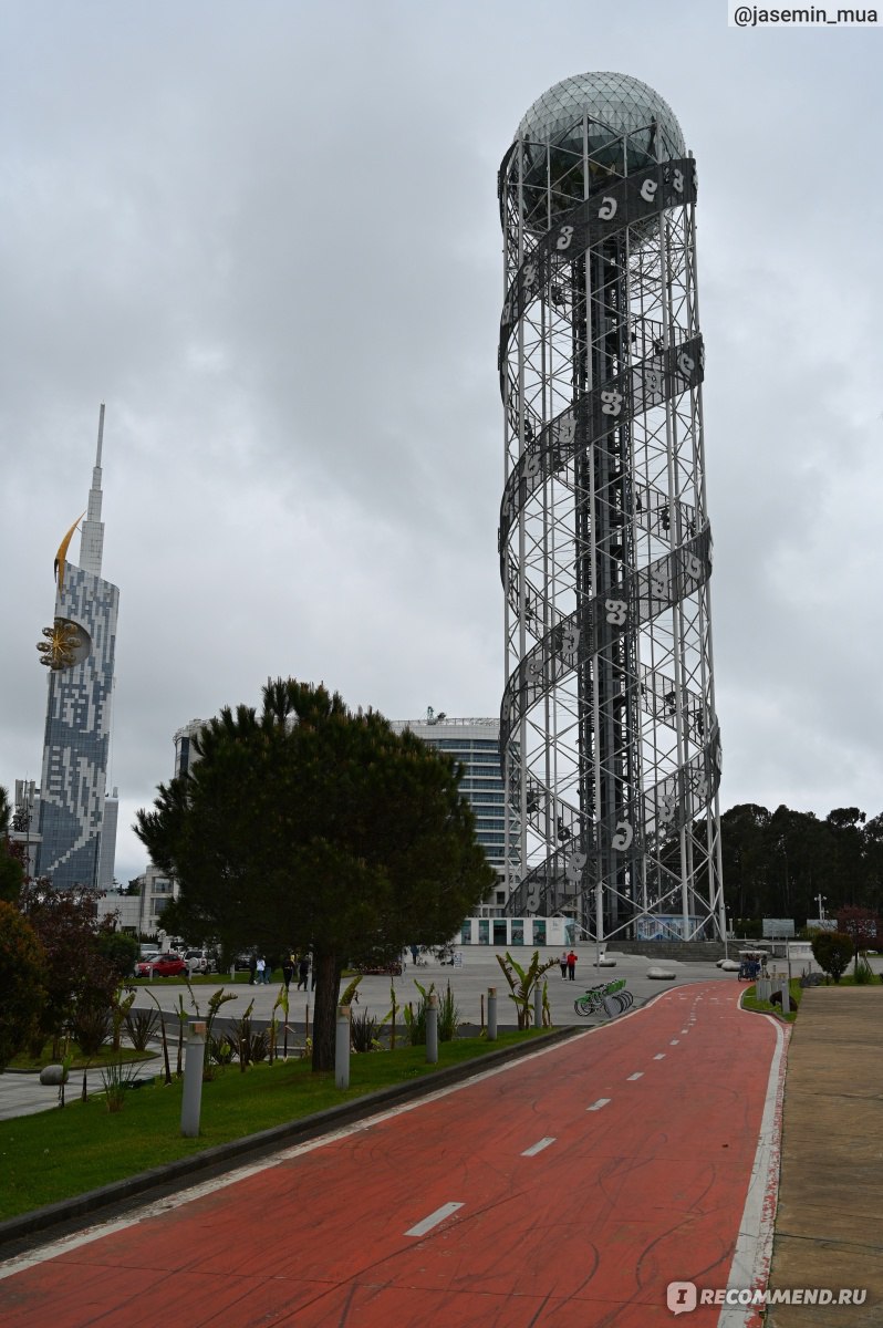 Алфафитная башня и здание технологического университета Батуми