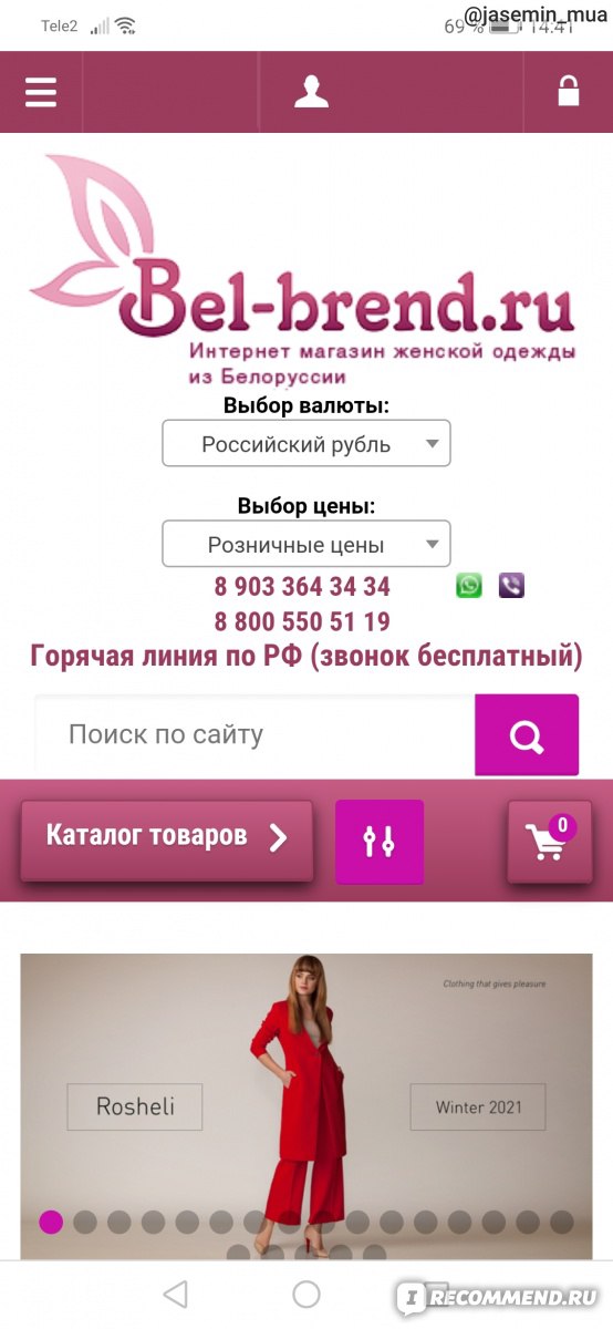 Магазины Burvin - белорусский бренд женской одежды.