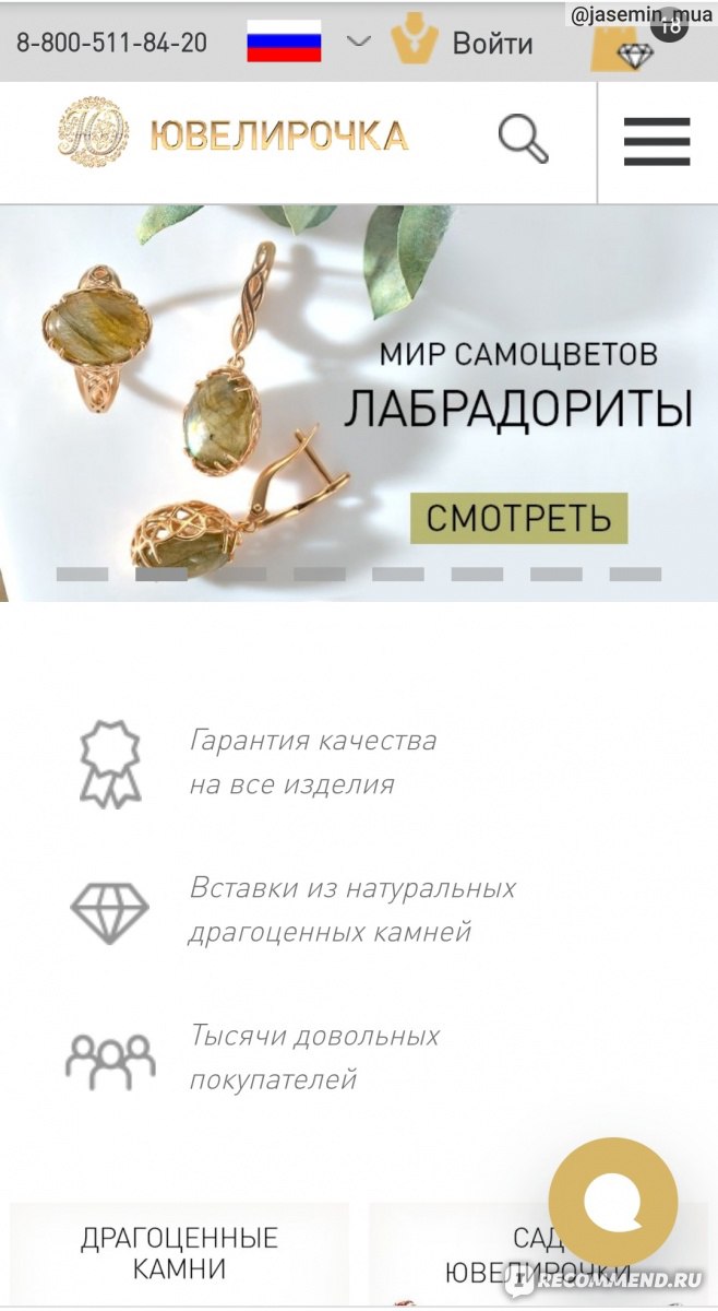 Ювелирочка Рф Интернет Магазин Ювелирных Ювелирочка Рф Интернет Магазин Ювелирных