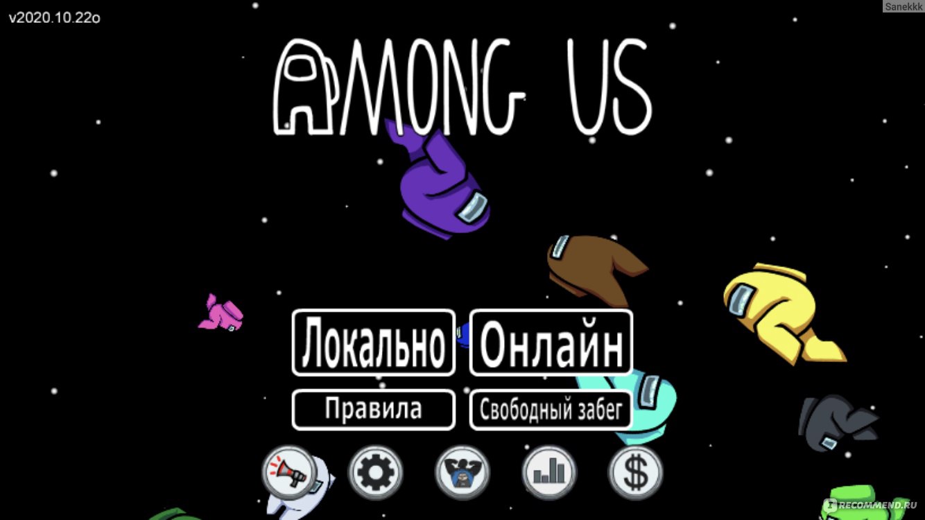 Among Us - «С друзьями зайдёт, одному скучно » | отзывы