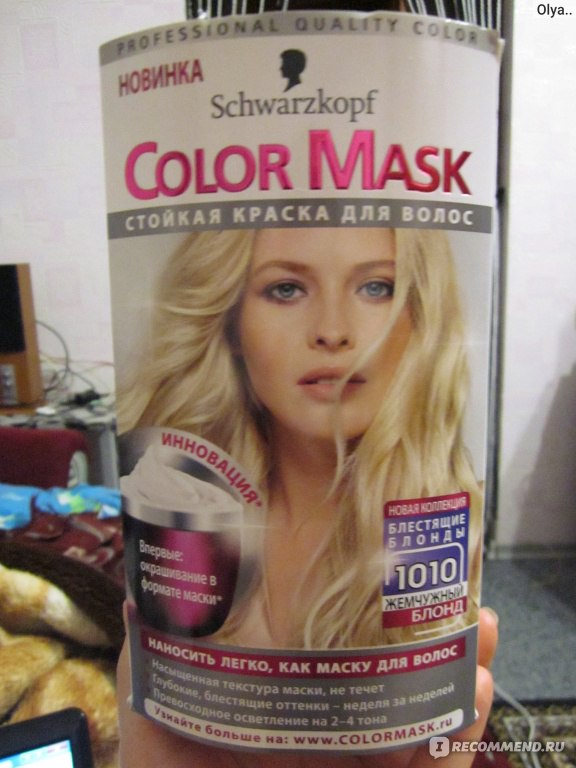 Интернет магазин краска для волос колор маск