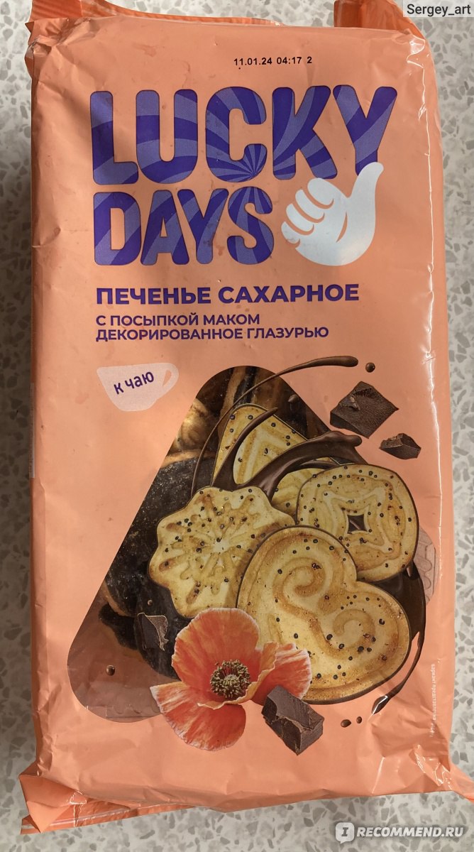 Печенье сахарное Lucky Days с посыпкой маком, декорированное глазурью -  «Для любителей печенья с глазурью » | отзывы