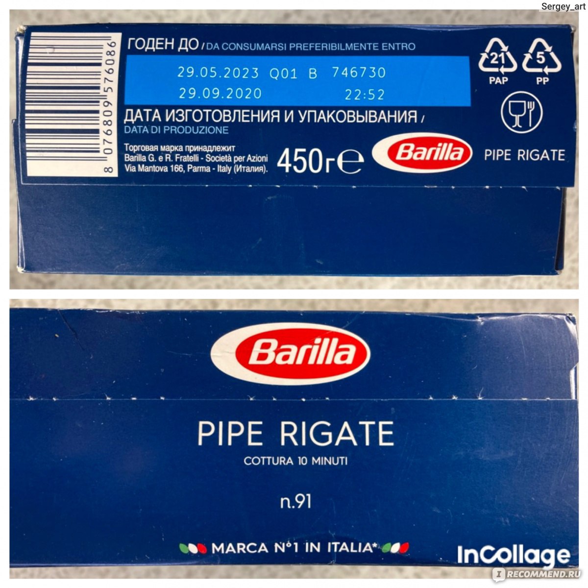 Макаронные изделия из твердых сортов пшеницы BARILLA Pipe rigate -  «Отличные макароны по итальянскому рецепту » | отзывы