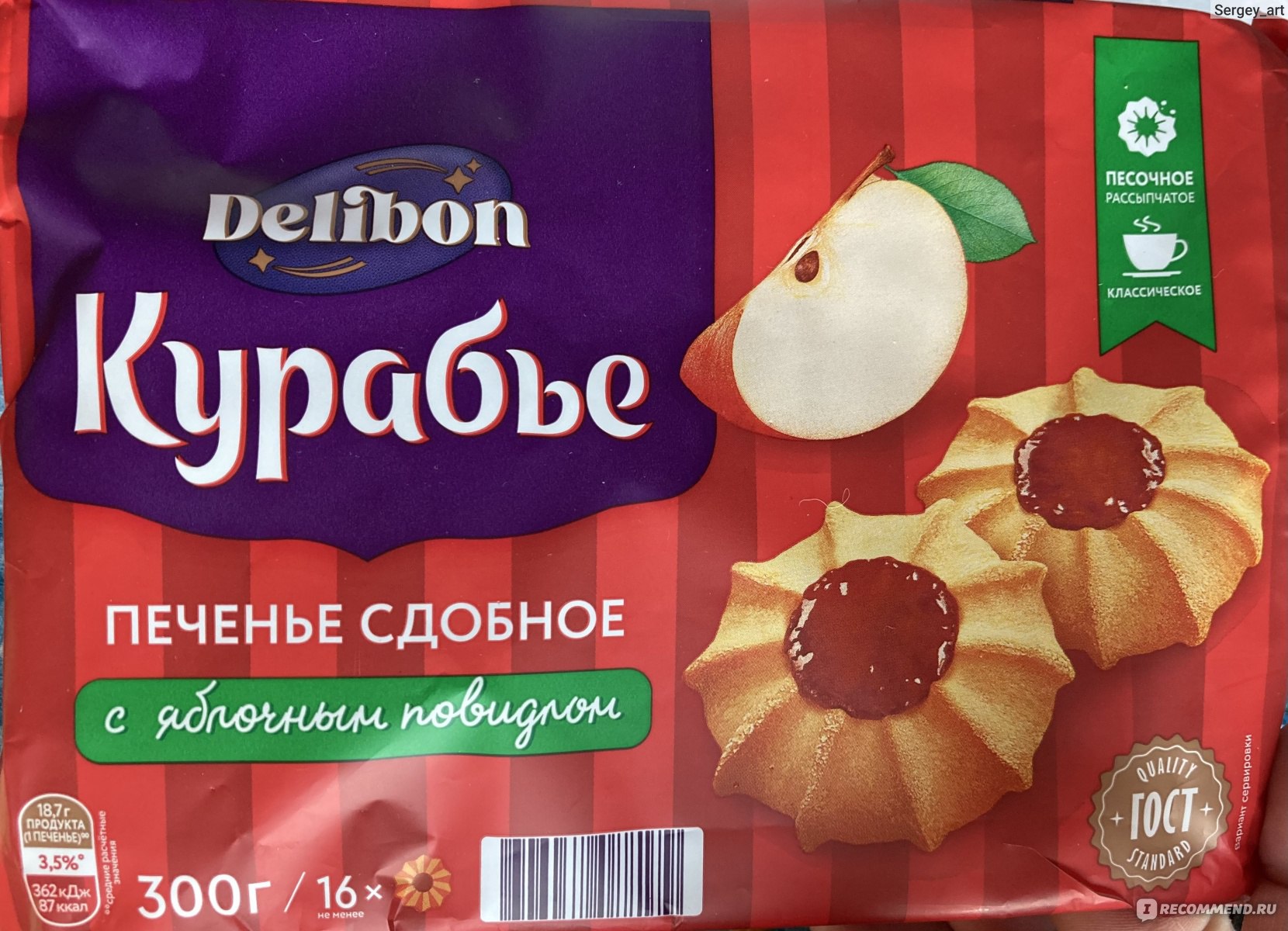 Печенье сдобное Delibon Курабье с яблочным повидлом ООО «Северянин» -  «Вкусное сдобное печенье для всей семьи » | отзывы