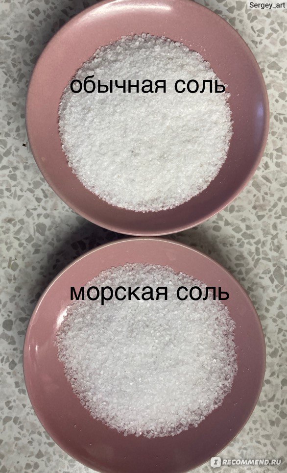 Чем отличается соль