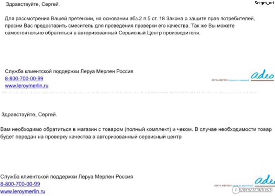 Смеситель универсальный для ванны и умывальника латунный «Бриз», модель 5.504 В фото