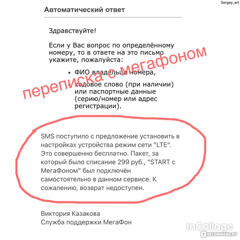 Операторы мобильной связи Мегафон - «А Вас «не мучает» РЕКЛАМА от  Мегафона?» | отзывы