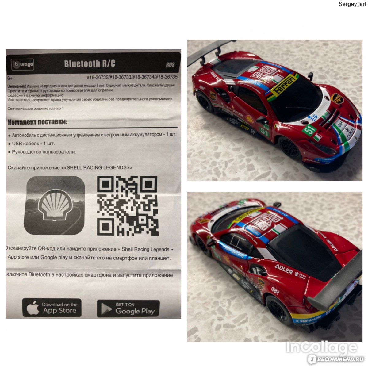 Игрушка Ferrari 488 GTE Модель машины с дистанционным управлением (Bluetooth  5.0) - «Хороший подарок не только детям, но и коллекционерам» | отзывы