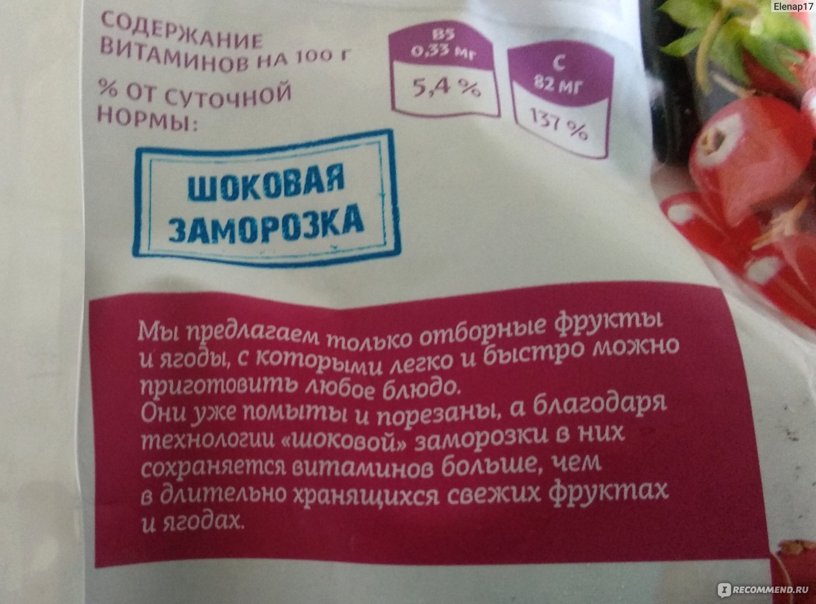 Ягоды замороженные Vитамин Ягодный коктейль - «Хотите утолить жажду чем-то  вкусным и полезным? Сварите компот из замороженных ягод!» | отзывы