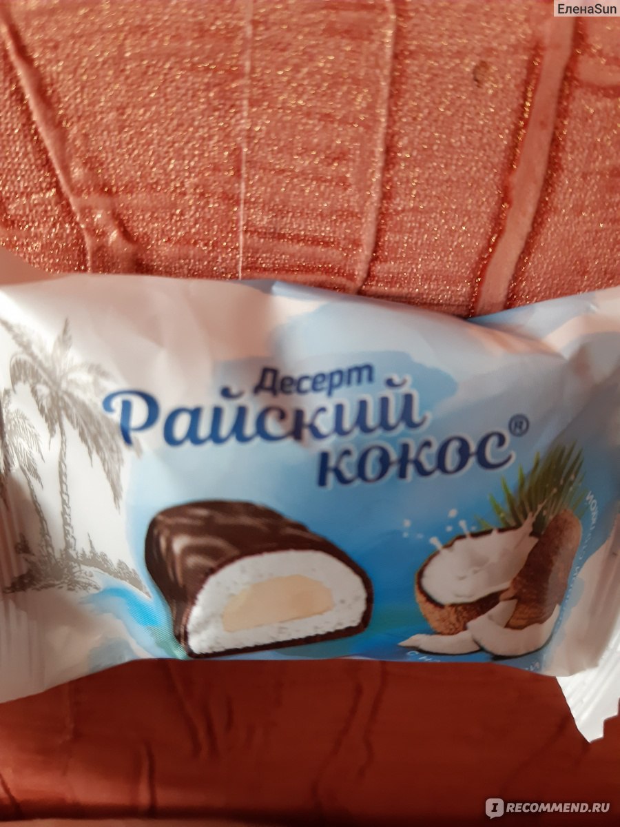 Райский десерт