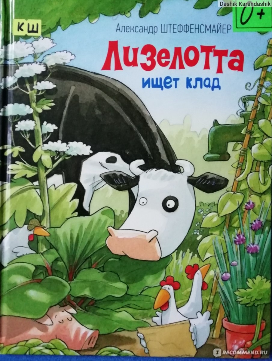 Домашний квест Kvestiks.ru Корова-вирус промо-квест для детей 6-10 лет -  «Классный бесплатный квест для проведения дома. Развлечения с увлечением.  Готовый квест из интеренета. Тестируем с ребенком, проходим, радуемся  подарку» | отзывы