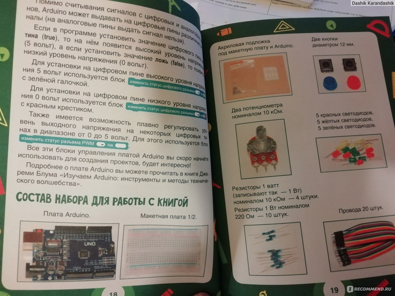 Scratch и arduino 18 игровых проектов денис голиков