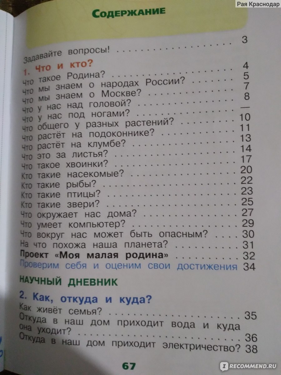 Откуда в наш дом приходит вода и электричество