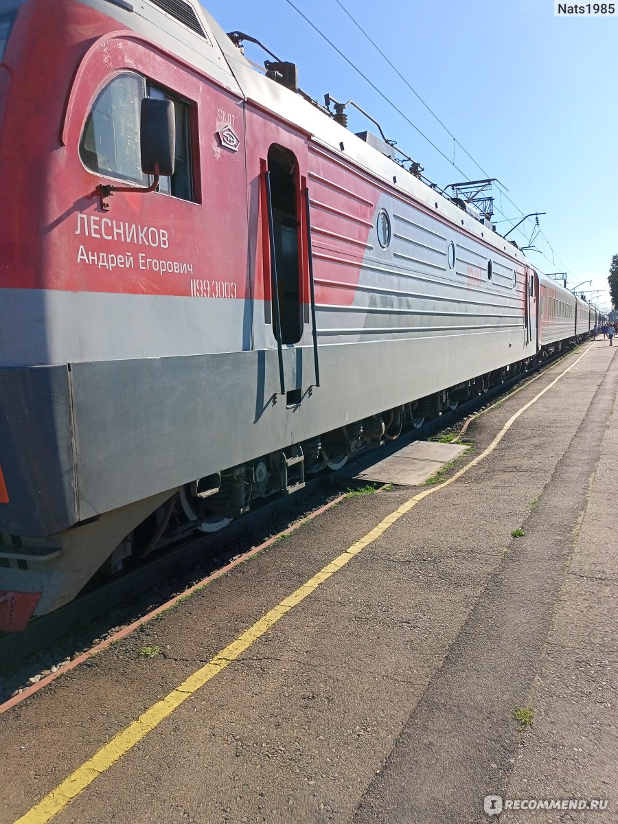 Поезд 138с отзывы. 138 Поезд. Поезд 038г Нижний Новгород Адлер. ЖД Нижний Новгород Адлер.