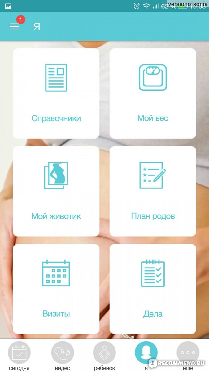 Мобильное приложение Беременность+ - «Лучшее приложение для беременных!» |  отзывы