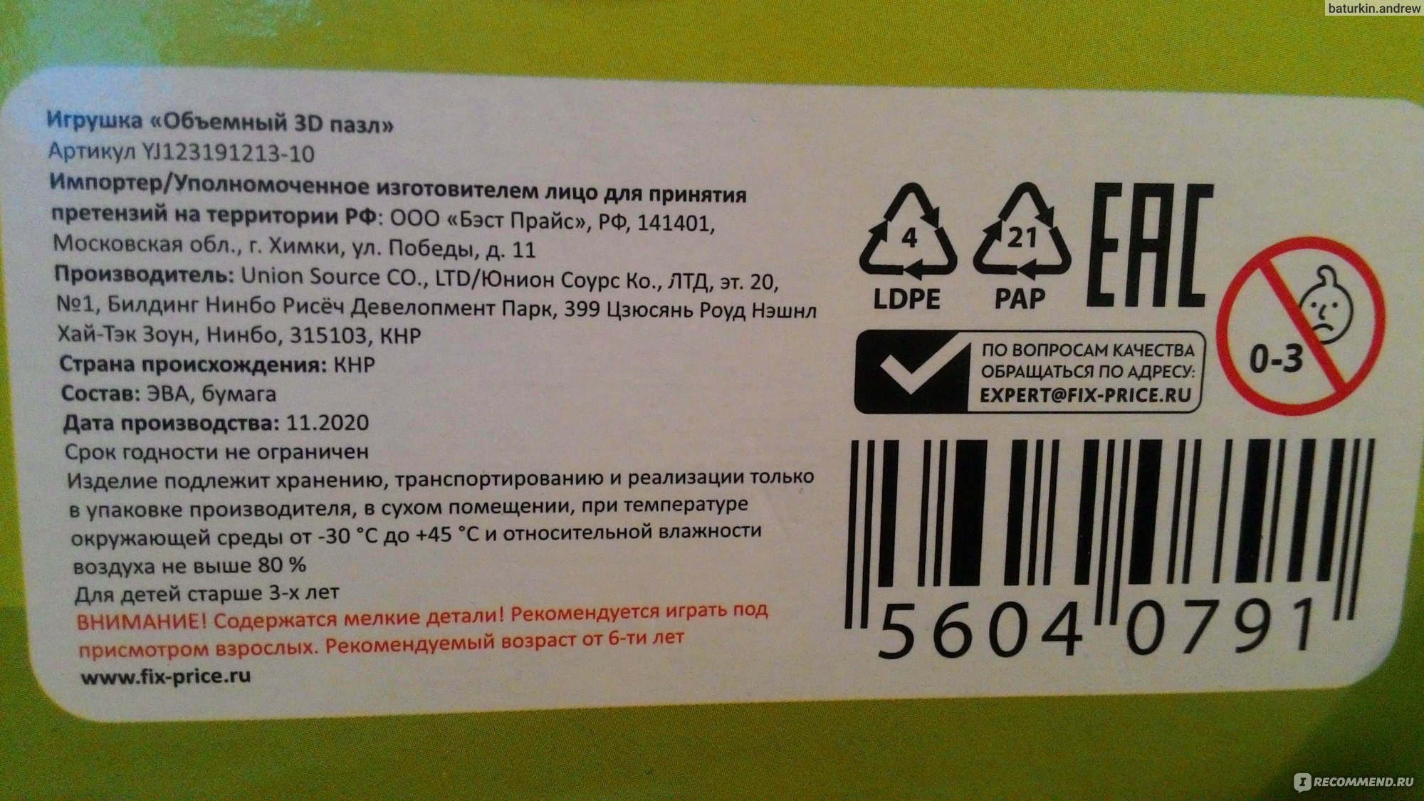 Co ltd китай. Производитель Union source co. Union source co Ltd Китай официальный сайт. Маркировка Union source. Union source co. Ltd/ Юнион соурс ко, Лтд одежда.