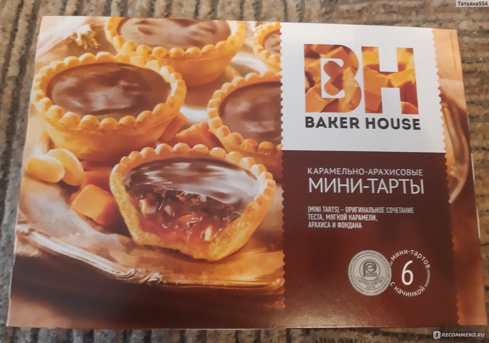 Baker House Р»РѕРіРѕС‚РёРї