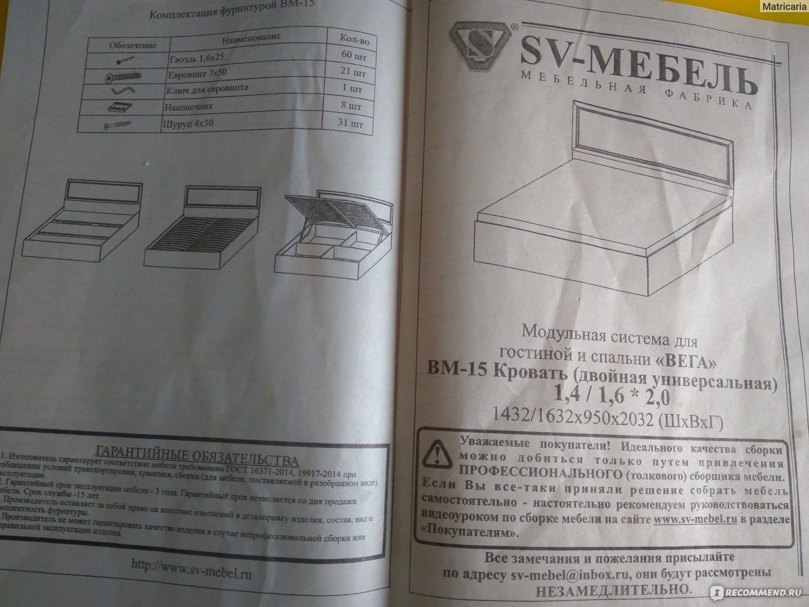 св мебель инструкция по сборке