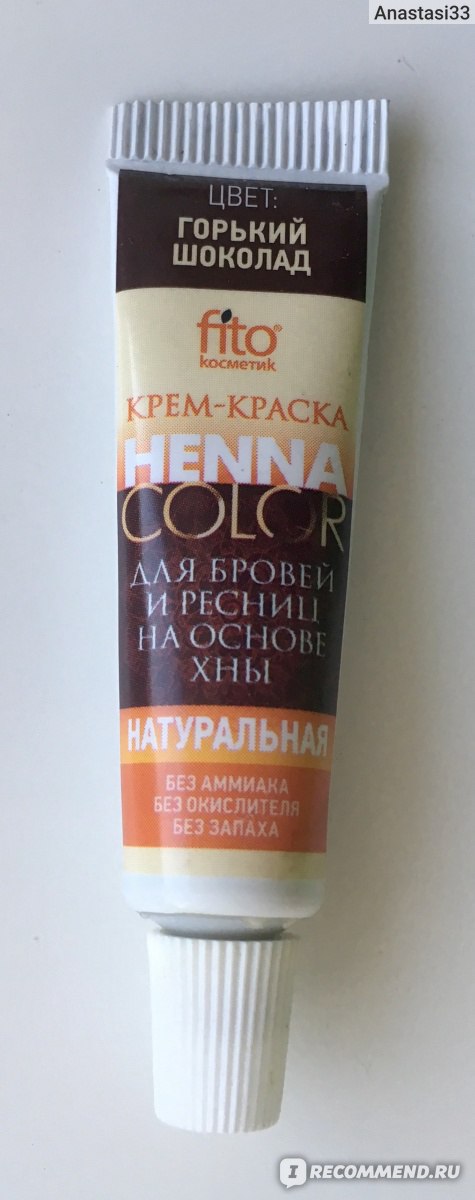 Крем-краска для бровей и ресниц ФИТОкосметик Henna Color на основе хны с эффектом биоламинирования натуральная фото