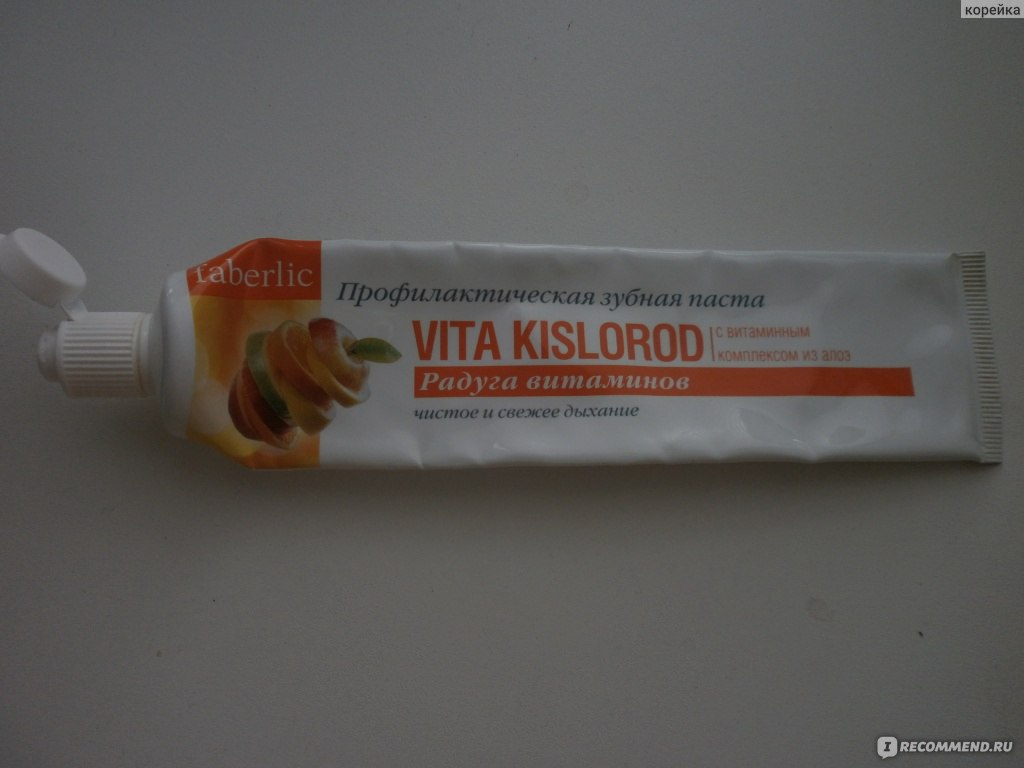 Зубная паста Faberlic профилактическая "Радуга витаминов" серии Vita ...