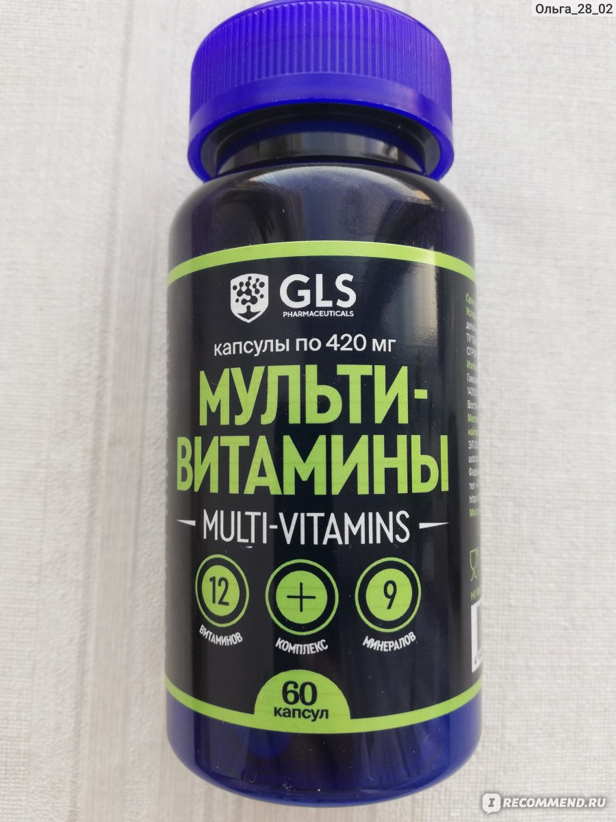 Gls инулин капсулы отзывы. 10 Витаминов 9 минералов в тубе. Мультивитамины GLS 12+9 капсулы фото.