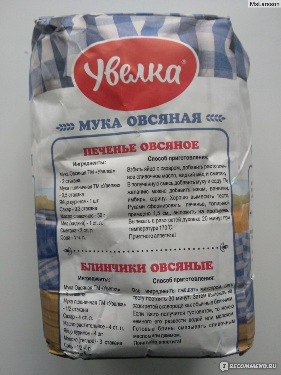 Мука Увелка Овсяная - « Овсяная мука - продукт для диетических  извращений))» | отзывы