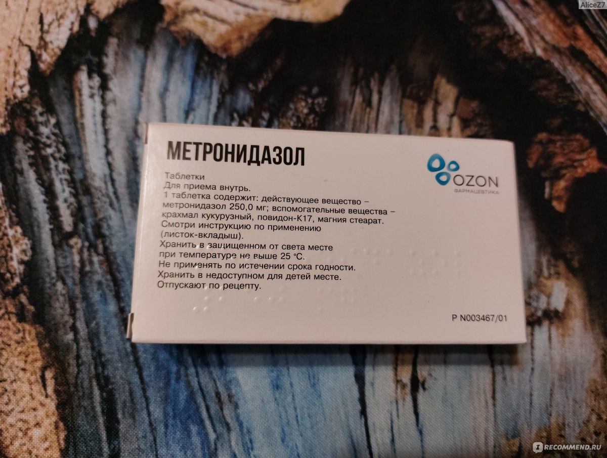 Метронидазол состав