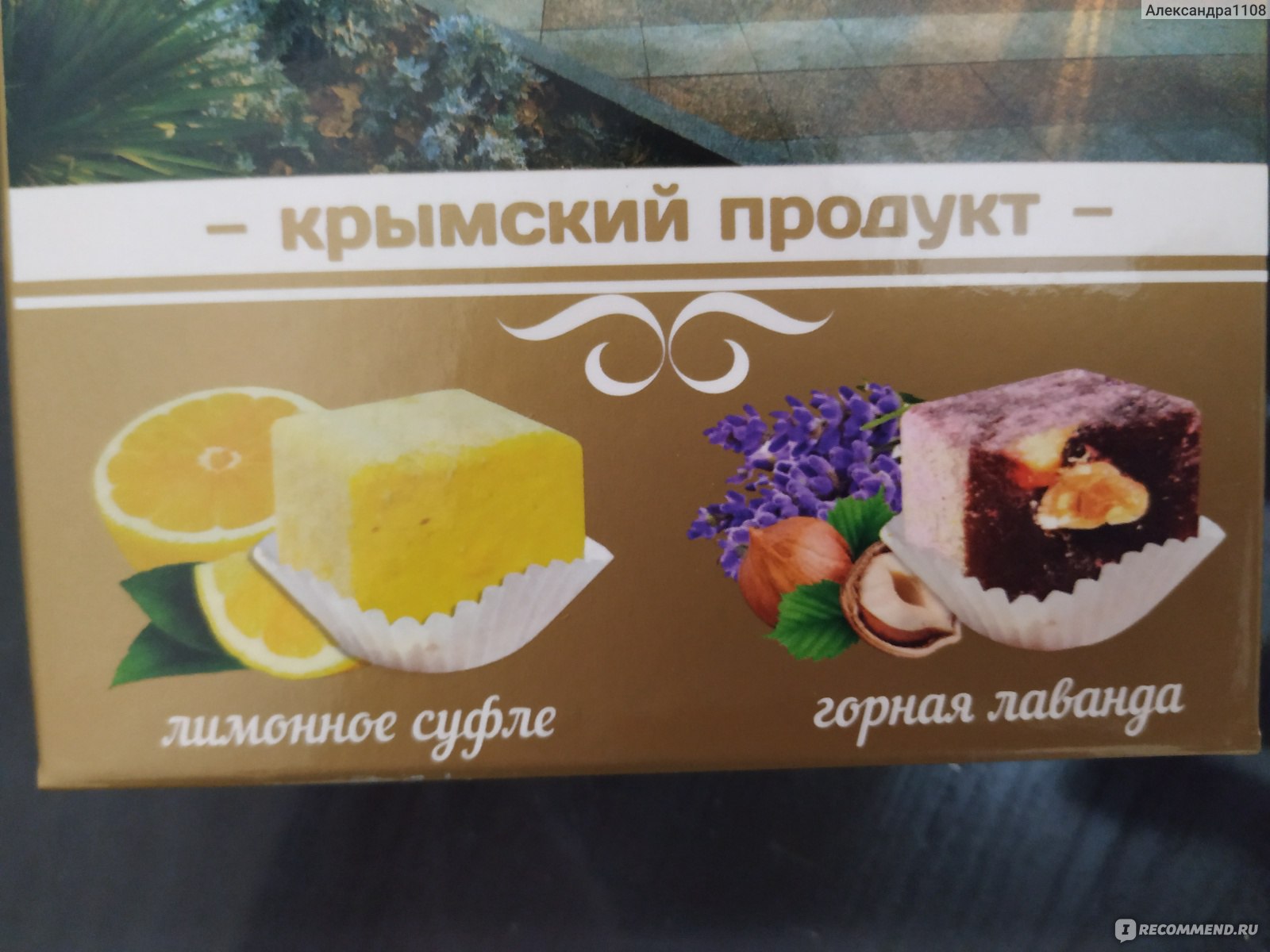 Десерт Крымский Десерт Лимонное суфле и горная лаванда - «Сочетание вкусов  меня удивило! А натуральность состава приятно порадовала))» | отзывы