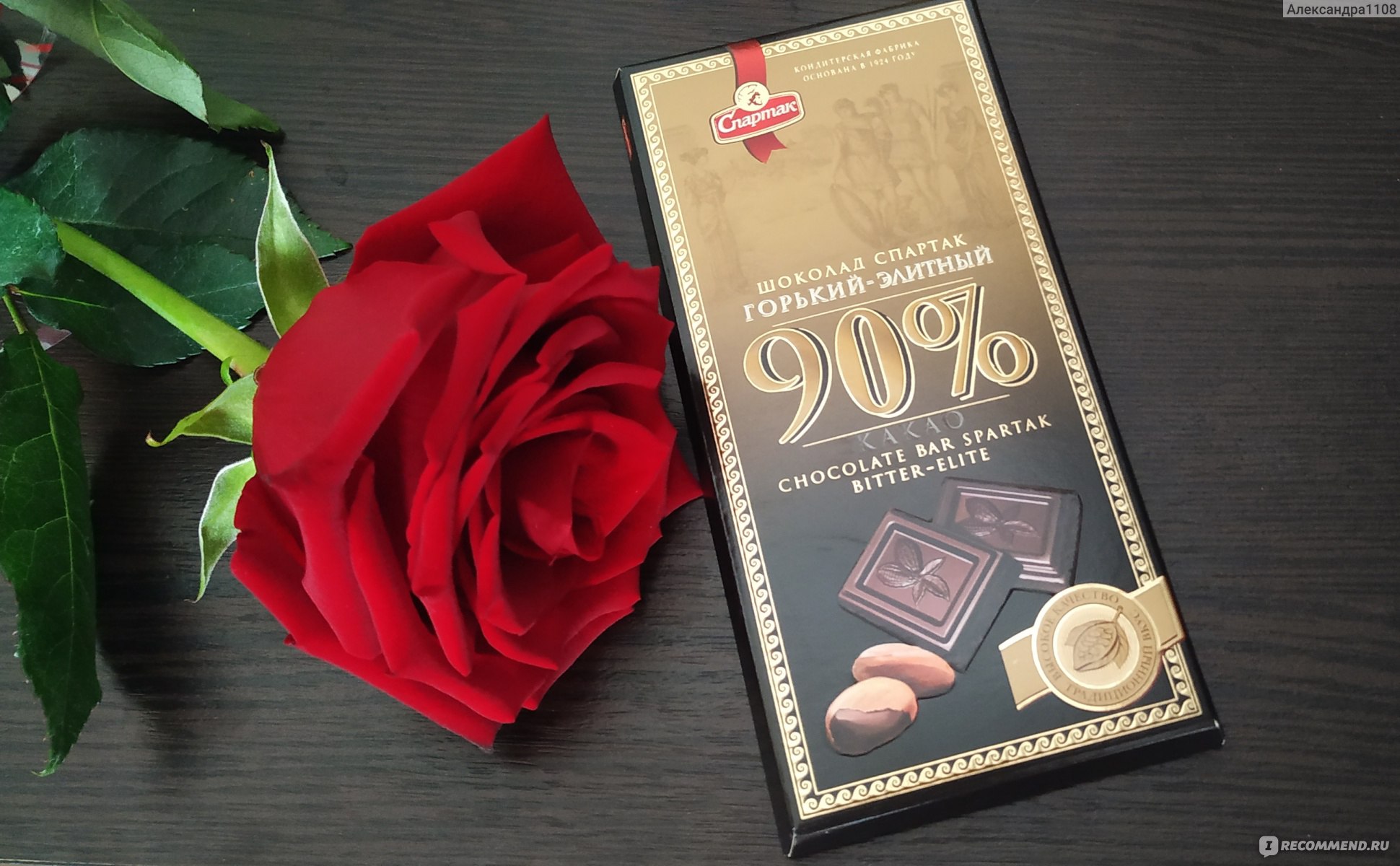 Белорусский Горький шоколад 84%